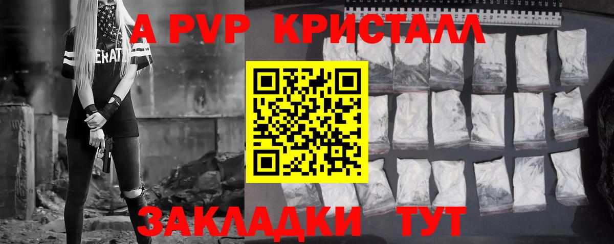 Нижний Новгород  Альфа ПВП Соль  Вход с VPN  A PVP  APVP крисы CK  что такое наркотик  Alfa_PVP Crystall 