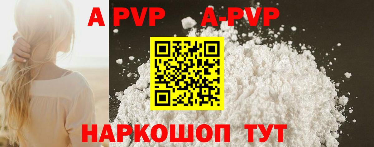 Alpha PVP Соль Нижний Новгород