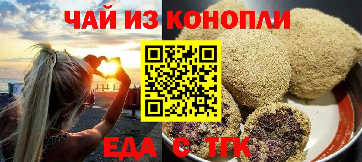 Печенье с ТГК конопля  Вход с VPN  Нижний Новгород 