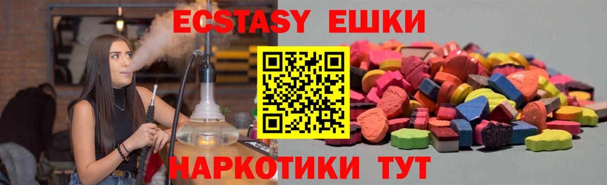 ЭКСТАЗИ  Вход с VPN  Нижний Новгород  Экстази таблы 