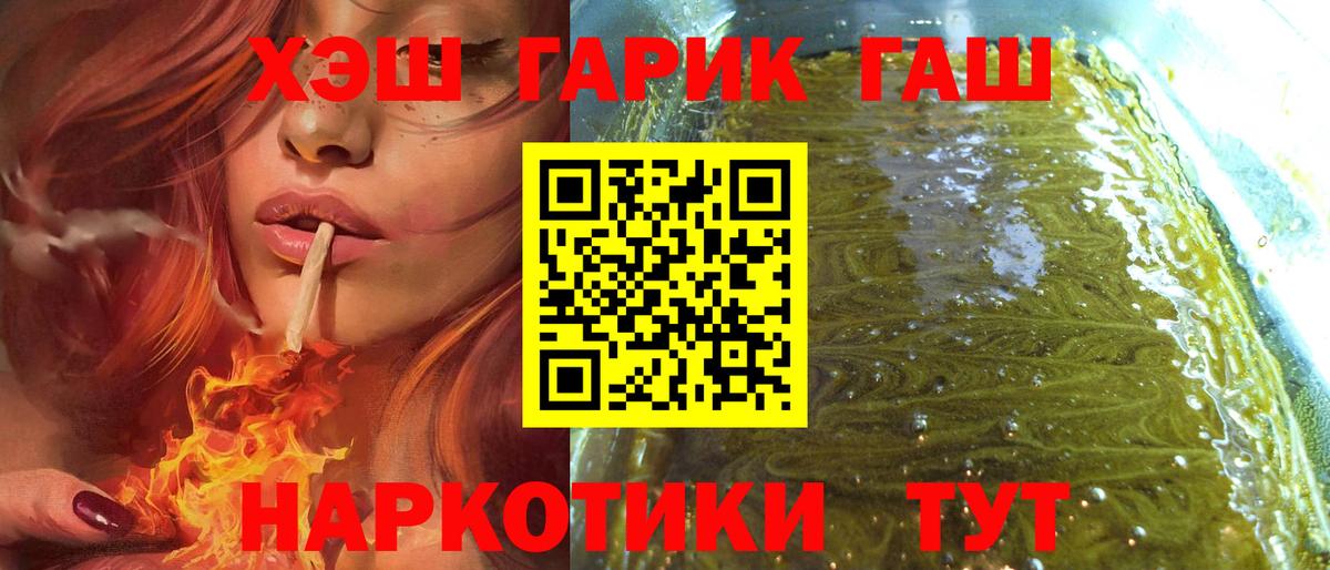 Гашиш Premium Нижний Новгород