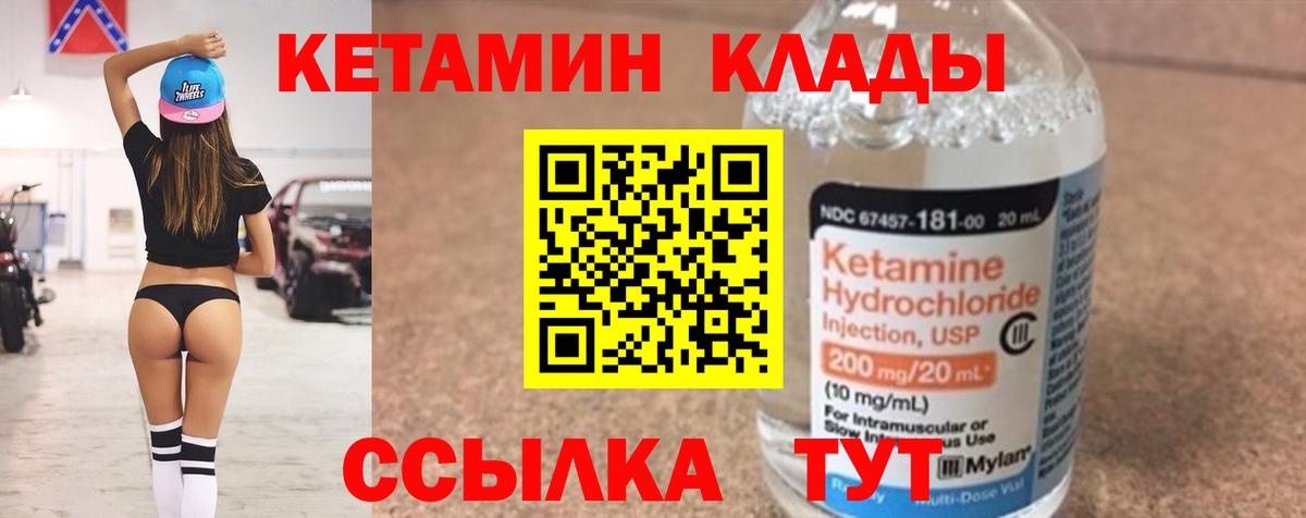 ссылка на мегу как зайти  Кетамин ketamine  Вход с VPN  Нижний Новгород 