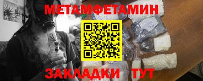 первитин Бузулук