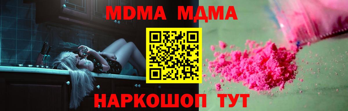 Нижний Новгород  МДМА кристаллы  МДМА VHQ  Вход с VPN 