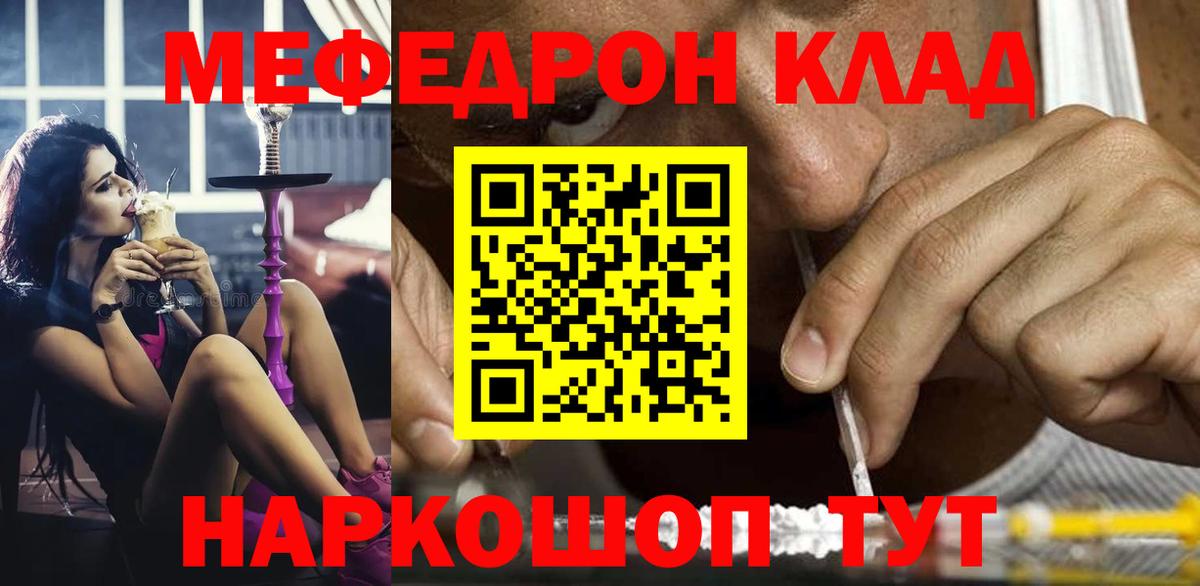 МЕФ  Мефедрон кристаллы  Вход с VPN  Мефедрон  МЕФ мука  Нижний Новгород 