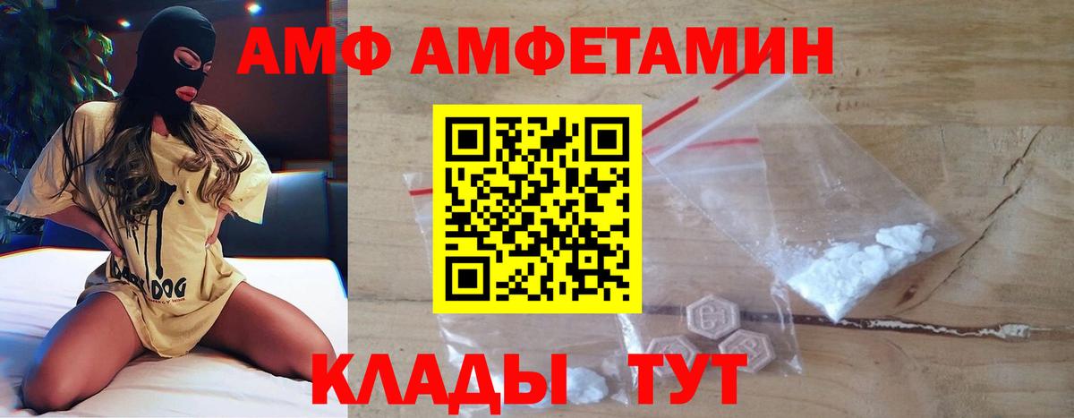 МЕТАМФЕТАМИН Декстрометамфетамин 99.9% Нижний Новгород
