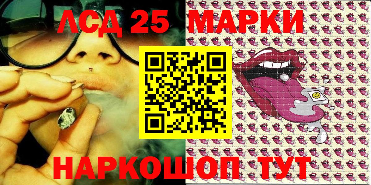 Марки NBOMe 1,5мг  Марки 25I-NBOMe  Вход с VPN  Нижний Новгород  Марки NBOMe 1,5мг 
